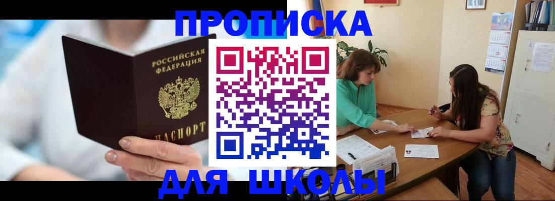 прописка иностранных граждан в Знаменске