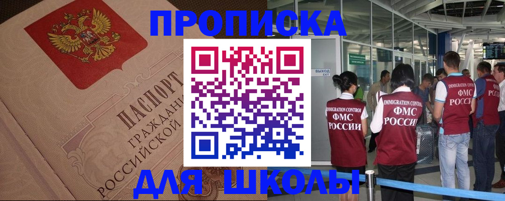 временная регистрация для всех в Знаменске