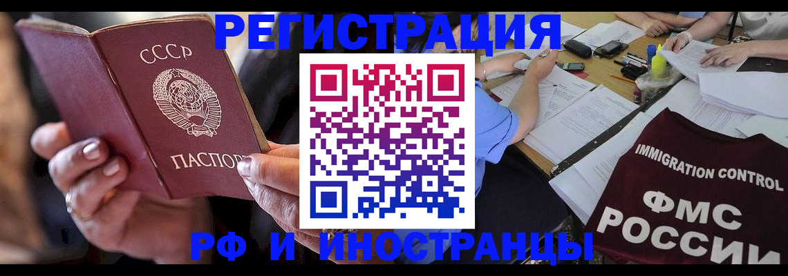 регистрация в Знаменске